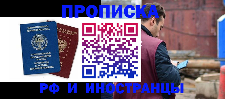 временная регистрация адрес в Обнинске