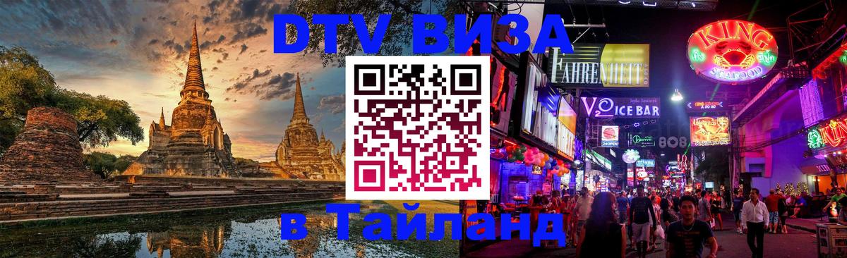 Оформление DTV визы под ключ: стоимость и тарифы, только загранпаспорт - Обнинск 